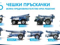 AGRIO SPRAYERS 