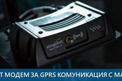Raven Slingshot – Директен контрол и висока ефективност - Спестява време и намалява грешките по време на работа