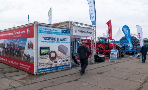 International Agricultural Exhibition BATA AGRO - Stara Zagora 2019