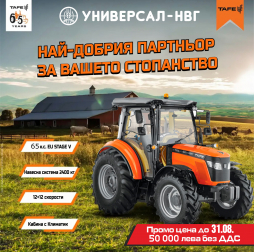 ❗Трактор  TAFE модел 6515 CAB❗СУПЕР ПРОМО❗