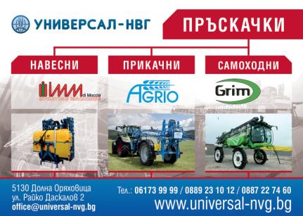 Пръскачки за всяко стопанство 
