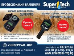  Влагомери SUPERTECH - ВИСОКА ТОЧНОСТ НА ИЗМЕРВАНЕ