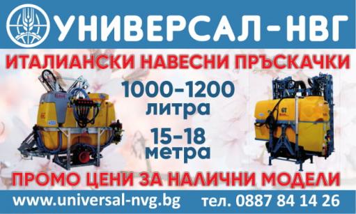Италиански навесни пръскачки MOCCIA 1000-1200 литра 15-18 метра щанги