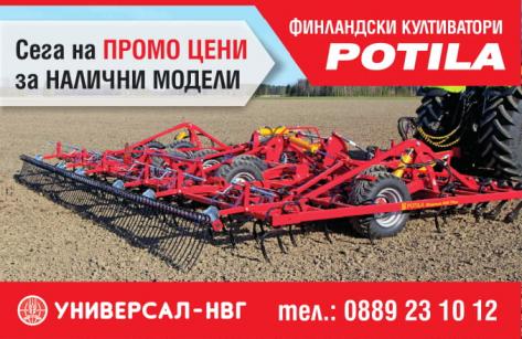 ПРЕДСЕИТБЕНИ И СТЪРНИЩНИ КУЛТИВАТОРИ POTILA